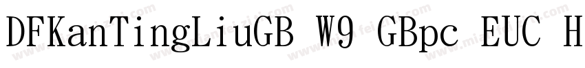 DFKanTingLiuGB W9 GBpc EUC H字体转换